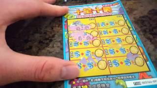 $200 TAIWAN LOTTERY SCRATCHCARD!