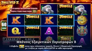 Game Chest BLUE Multi-Game™ Jungle Wild II™ (Greek) By WMS Gaming