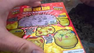 $500 TAIWAN LOTTERY SCRATCH OFF!