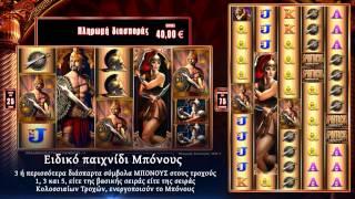 Game Chest BLUE Multi-Game™ Spartacus Gladiator Of Rome™ (Greek) By WMS